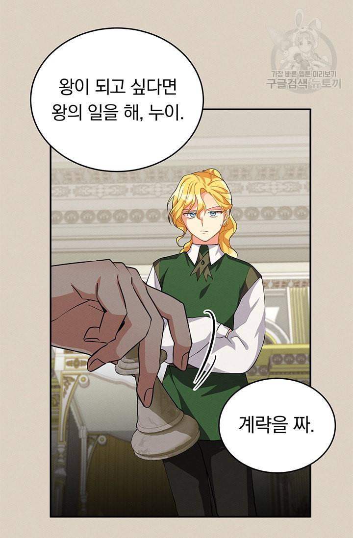 답장을 주세요 왕자님 10화 54