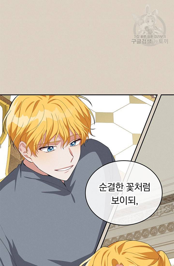 답장을 주세요 왕자님 10화 55