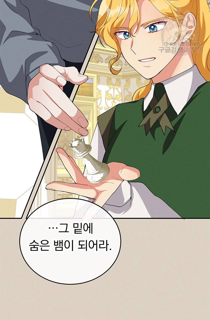 답장을 주세요 왕자님 10화 56