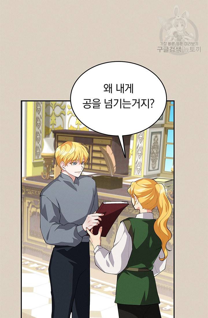 답장을 주세요 왕자님 10화 57