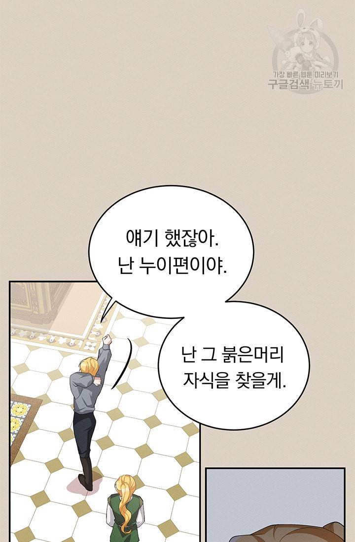 답장을 주세요 왕자님 10화 59