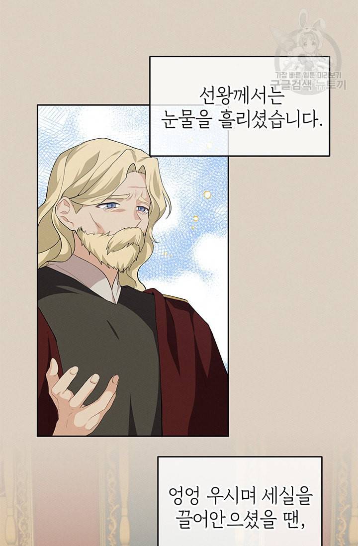 답장을 주세요 왕자님 10화 65