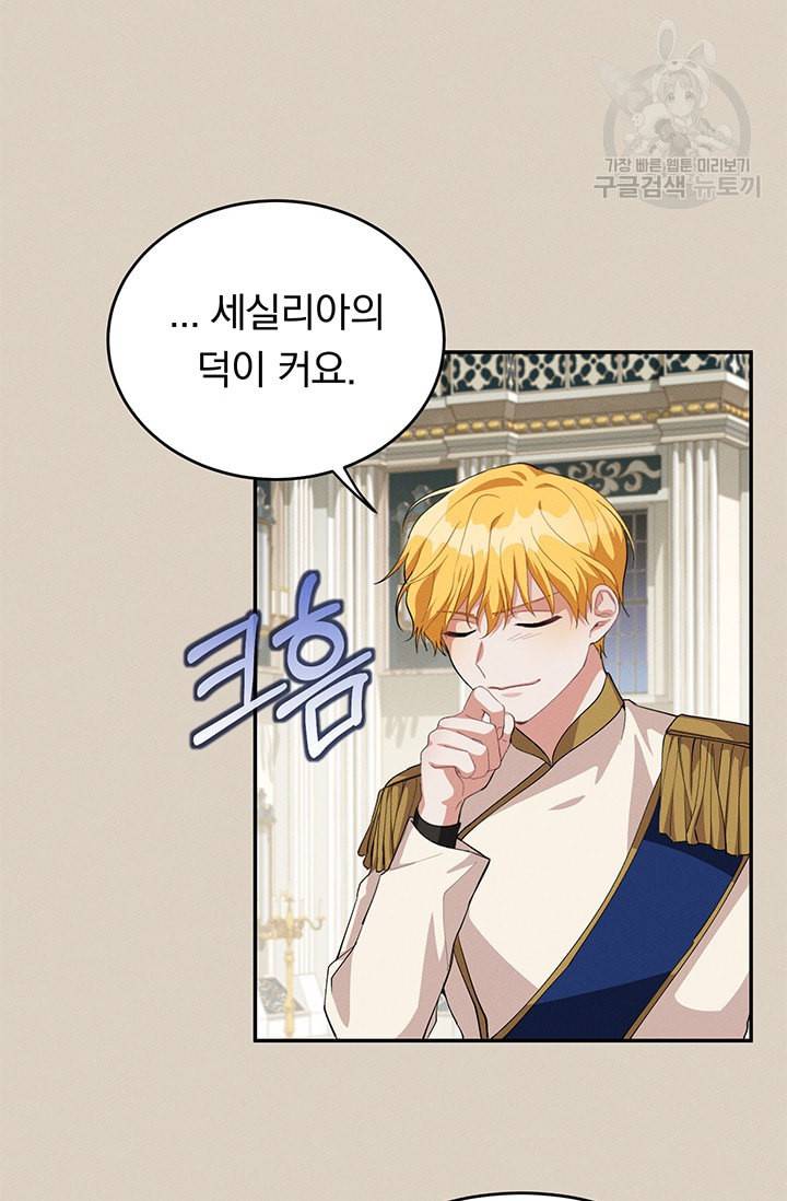 답장을 주세요 왕자님 10화 67
