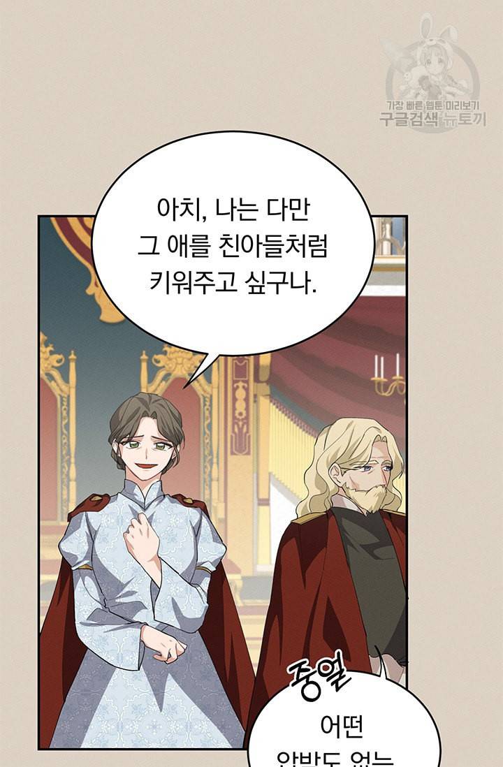 답장을 주세요 왕자님 10화 71