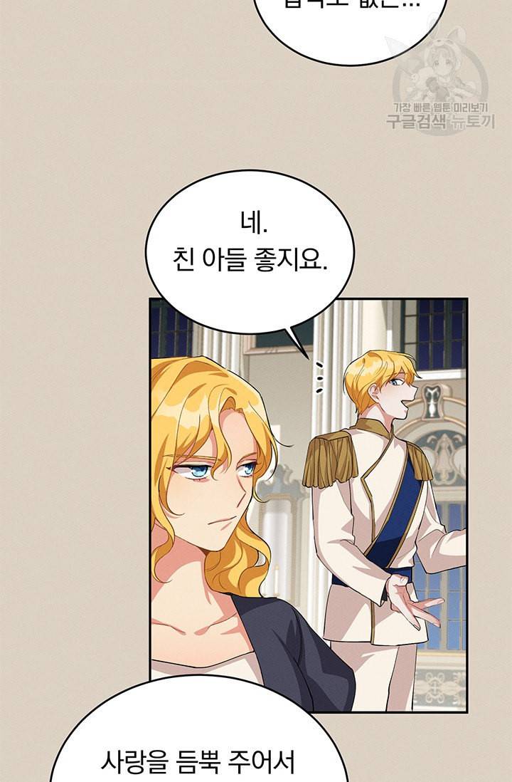 답장을 주세요 왕자님 10화 72
