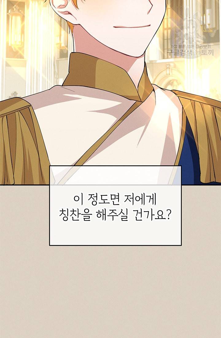 답장을 주세요 왕자님 10화 75