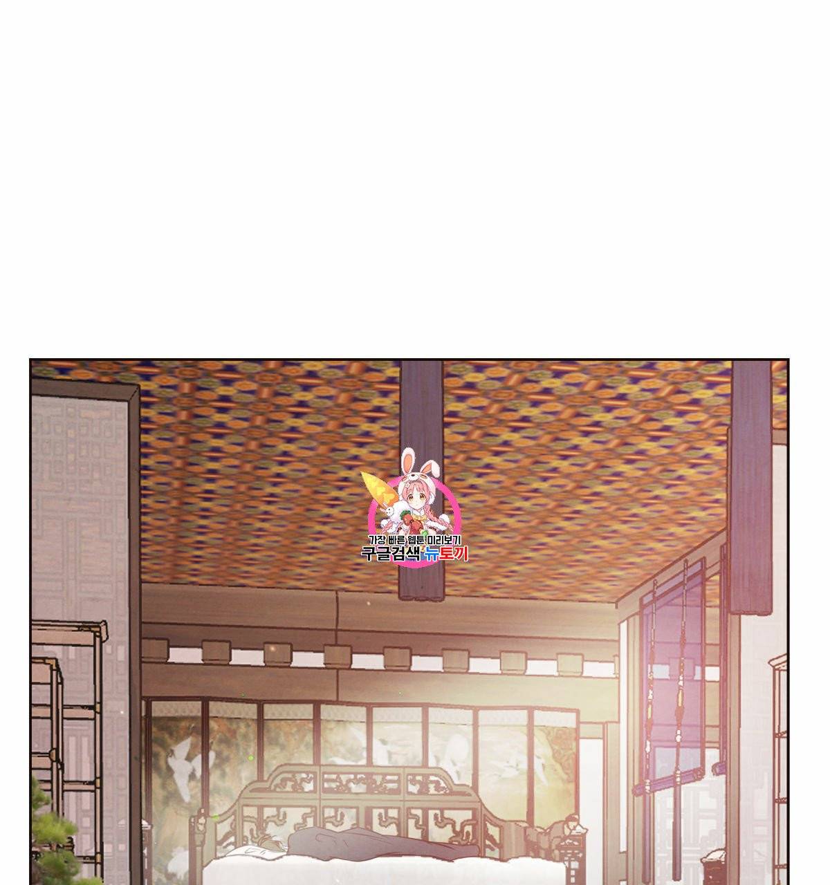 버드나무 로맨스 25화 1부 완결 1
