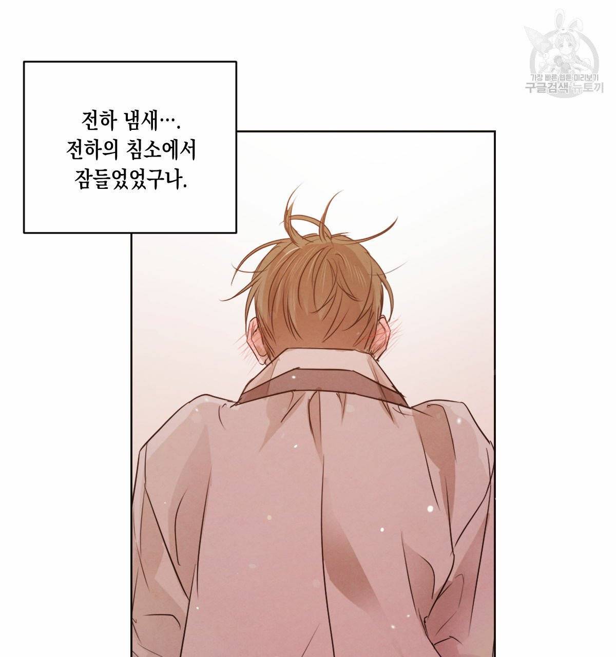 버드나무 로맨스 25화 1부 완결 6