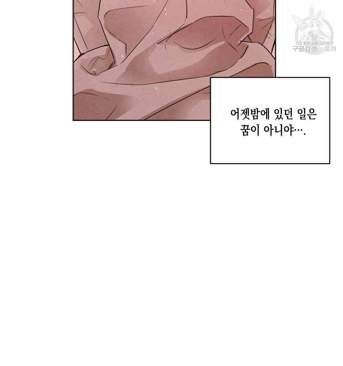 버드나무 로맨스 25화 1부 완결 7