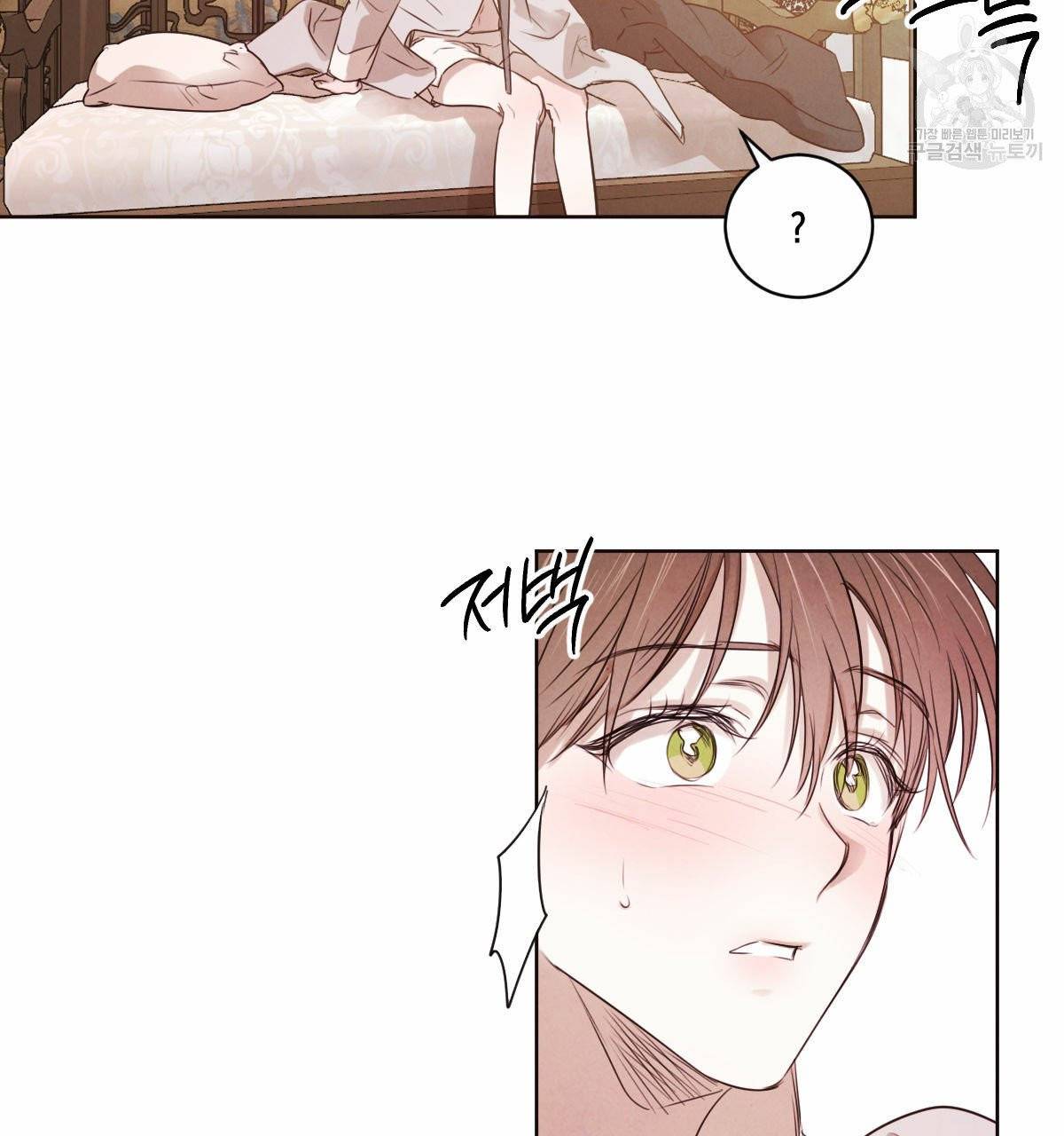 버드나무 로맨스 25화 1부 완결 12