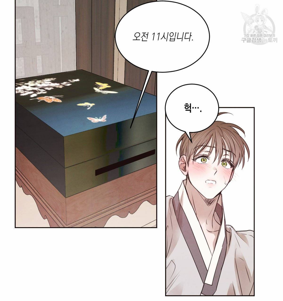 버드나무 로맨스 25화 1부 완결 16