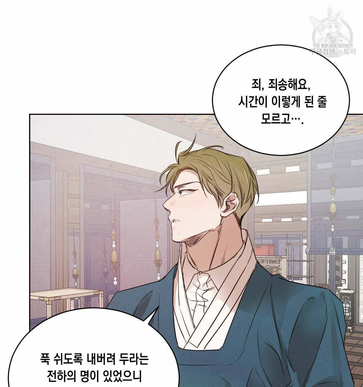 버드나무 로맨스 25화 1부 완결 17