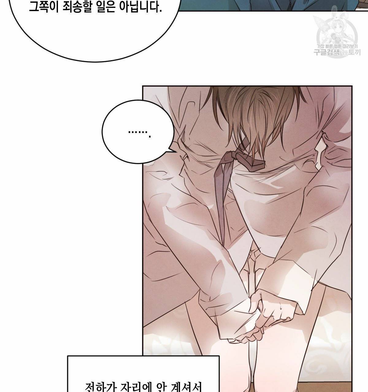 버드나무 로맨스 25화 1부 완결 18