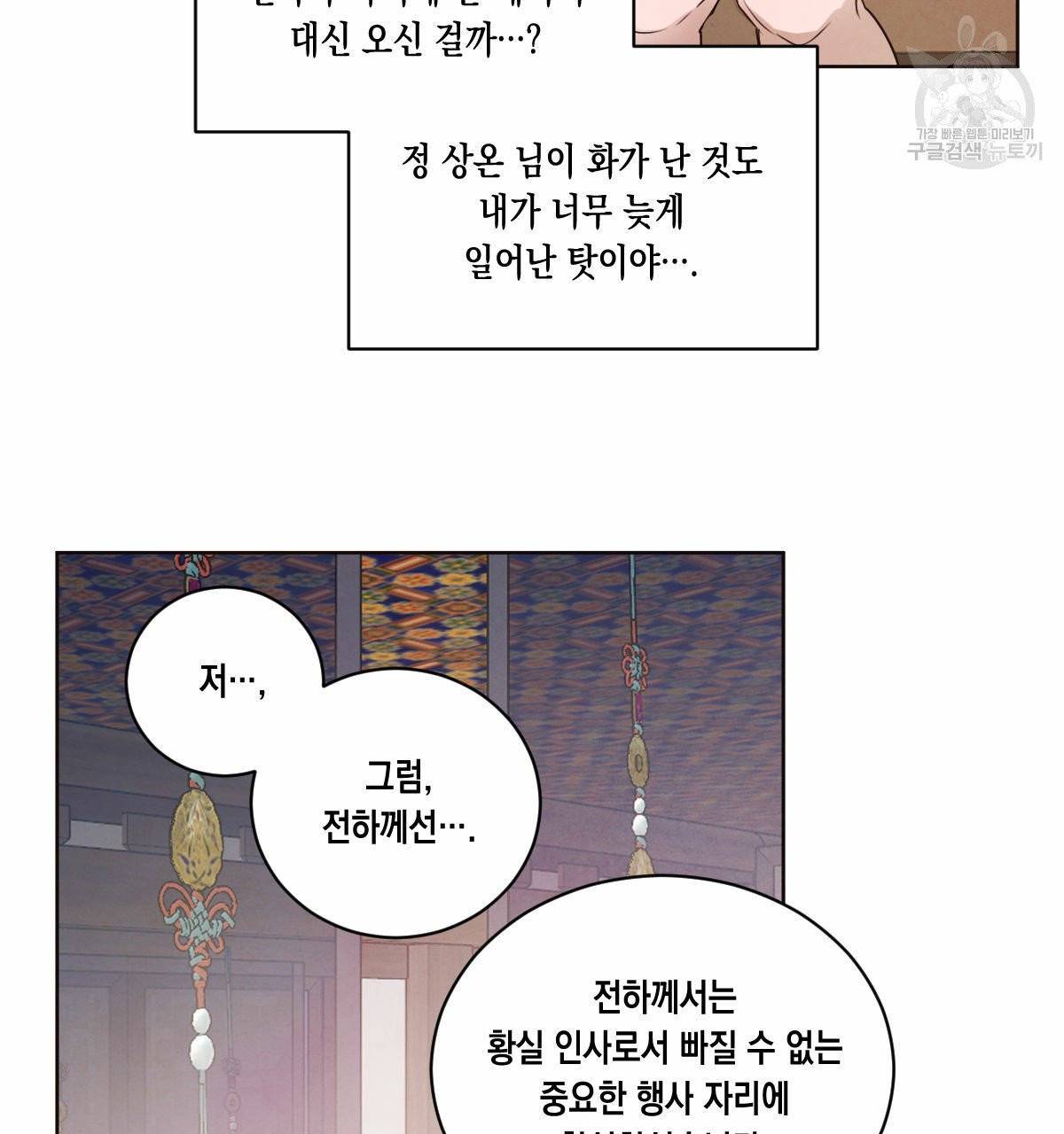 버드나무 로맨스 25화 1부 완결 19