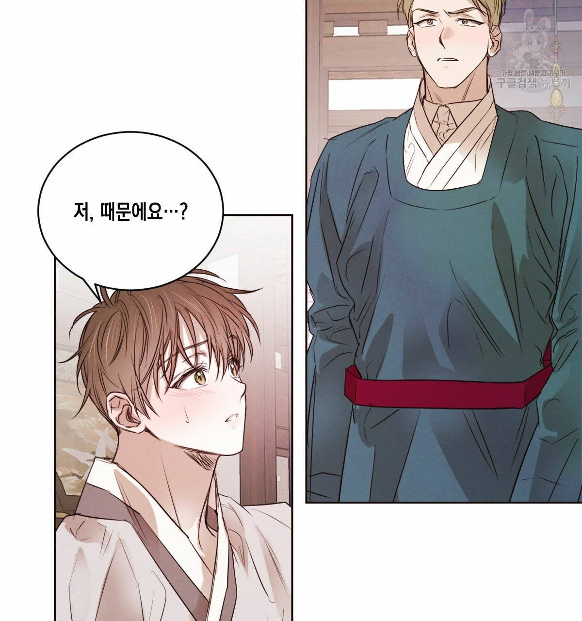 버드나무 로맨스 25화 1부 완결 21