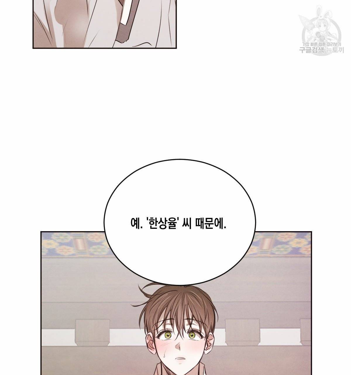버드나무 로맨스 25화 1부 완결 22