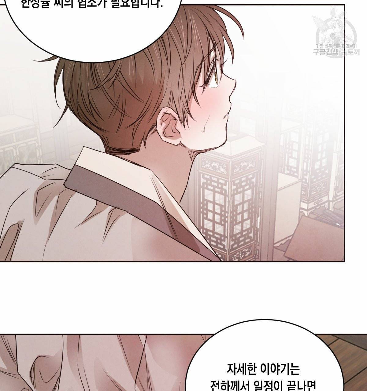 버드나무 로맨스 25화 1부 완결 27