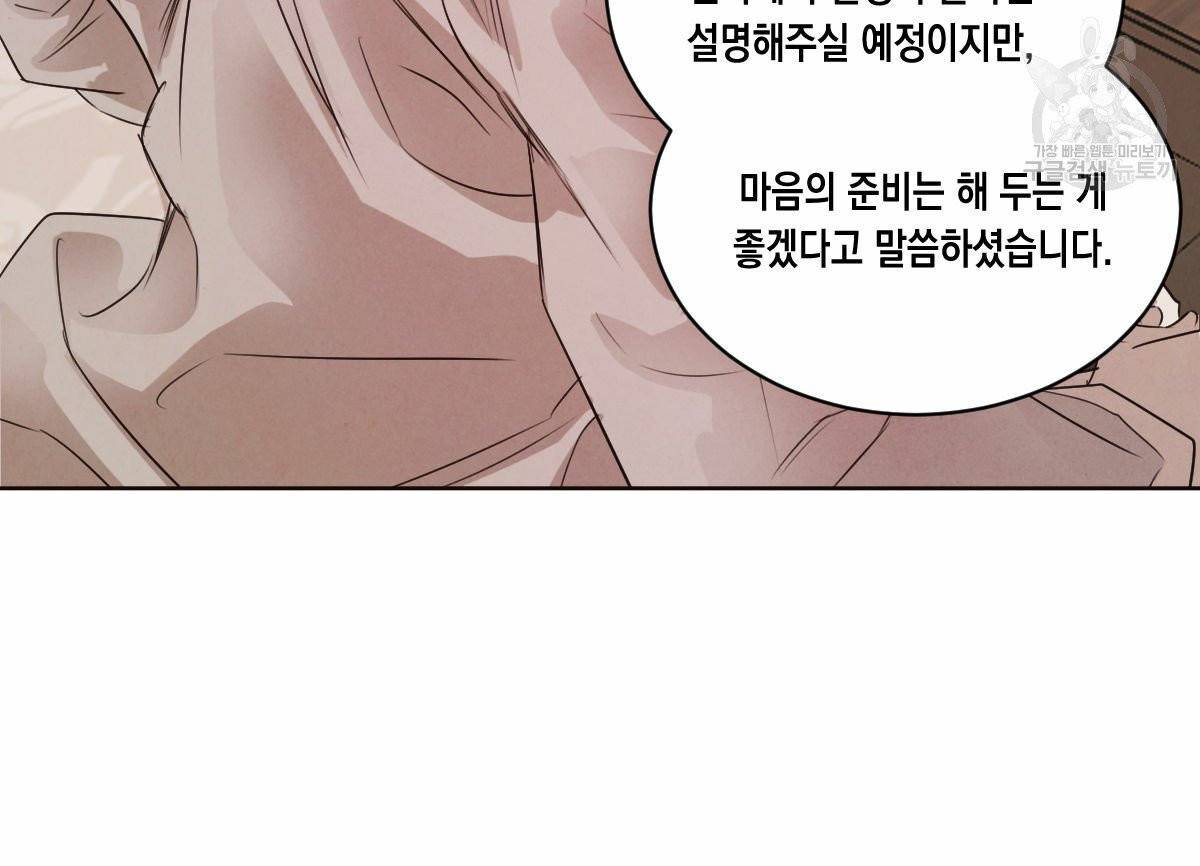 버드나무 로맨스 25화 1부 완결 28