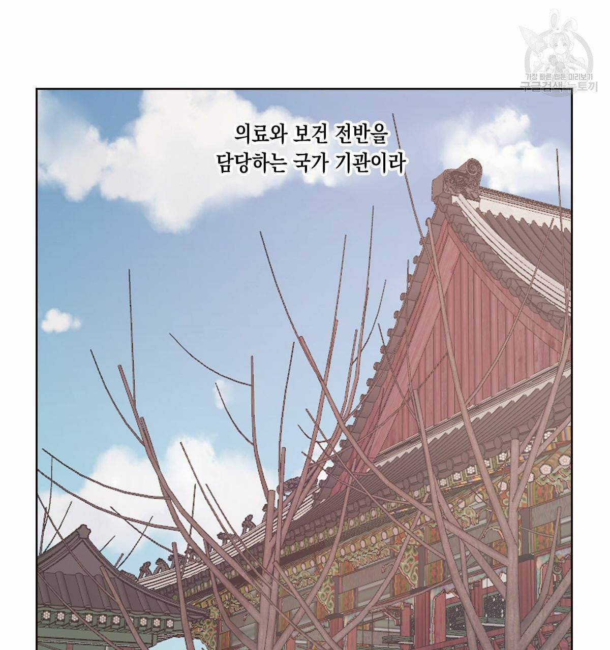 버드나무 로맨스 25화 1부 완결 30