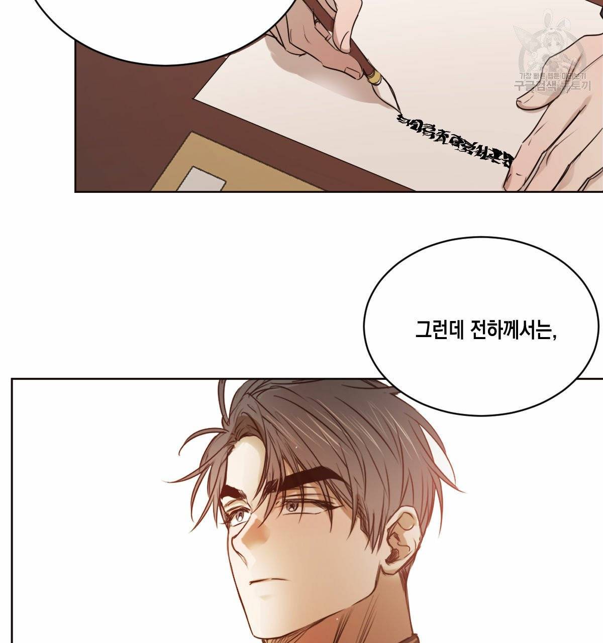 버드나무 로맨스 25화 1부 완결 36