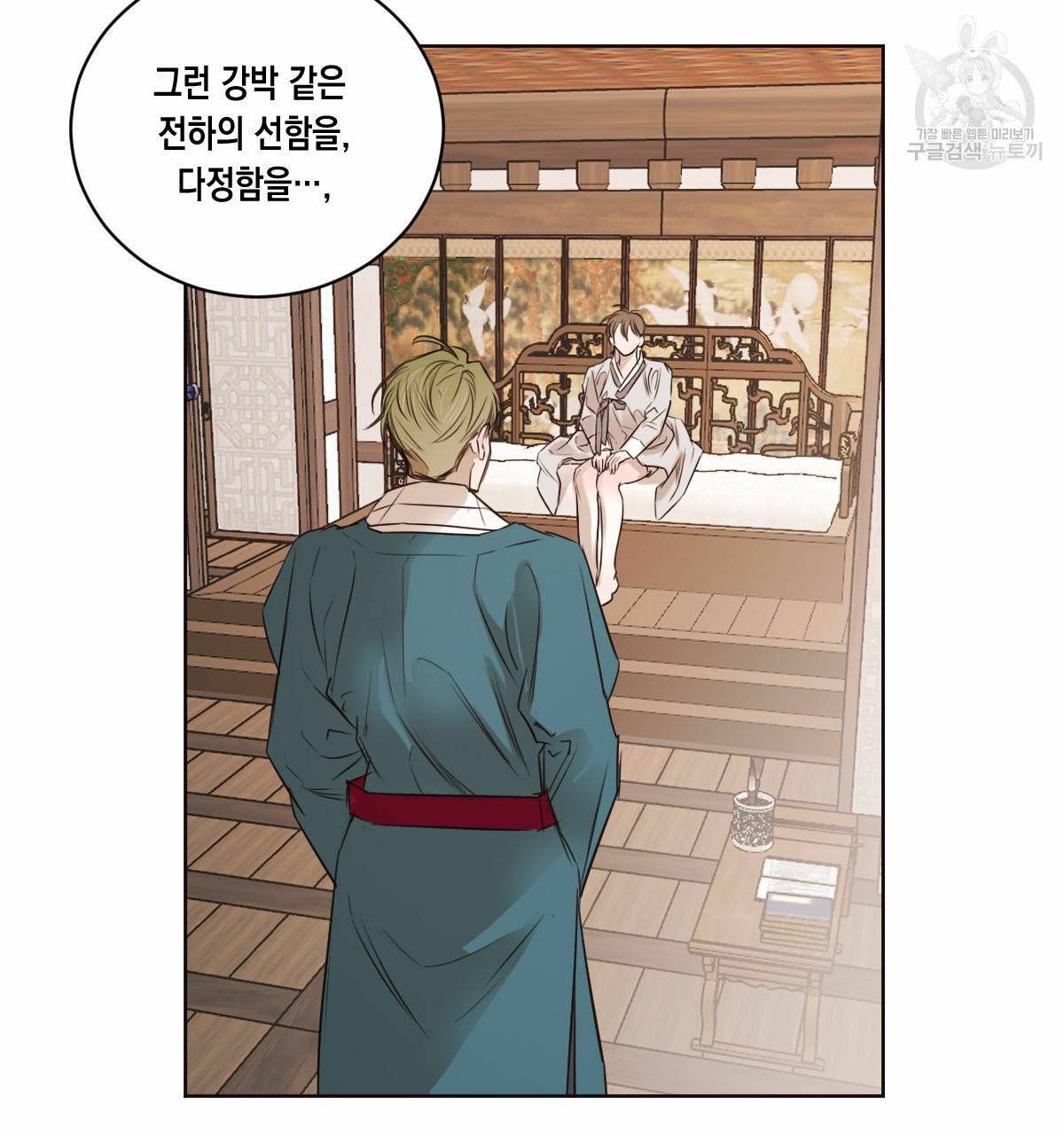 버드나무 로맨스 25화 1부 완결 40