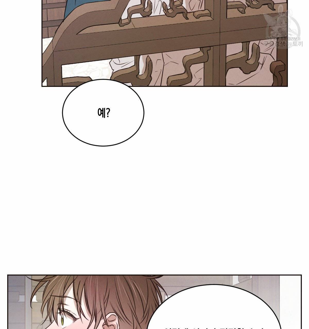 버드나무 로맨스 25화 1부 완결 45