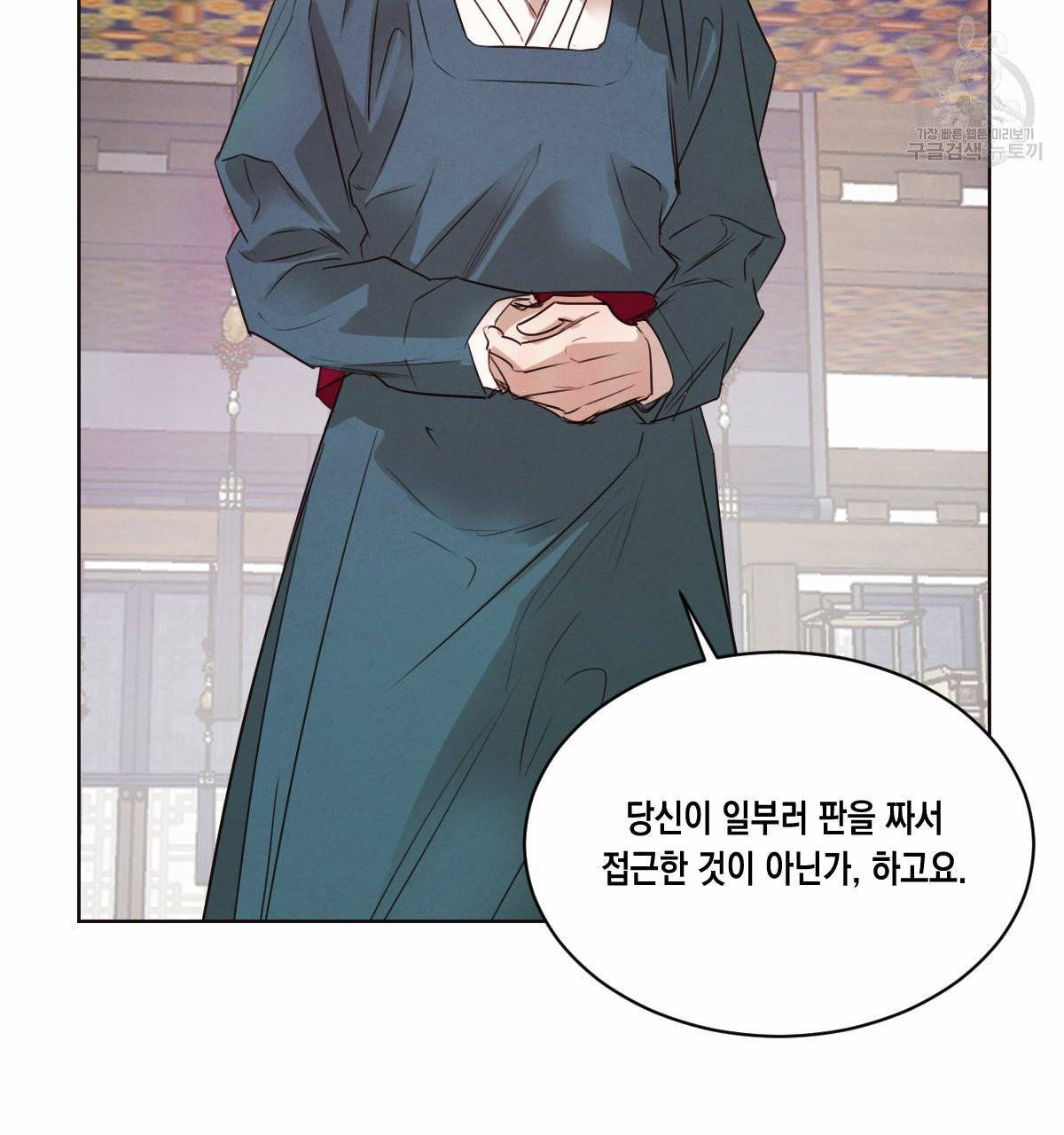 버드나무 로맨스 25화 1부 완결 50