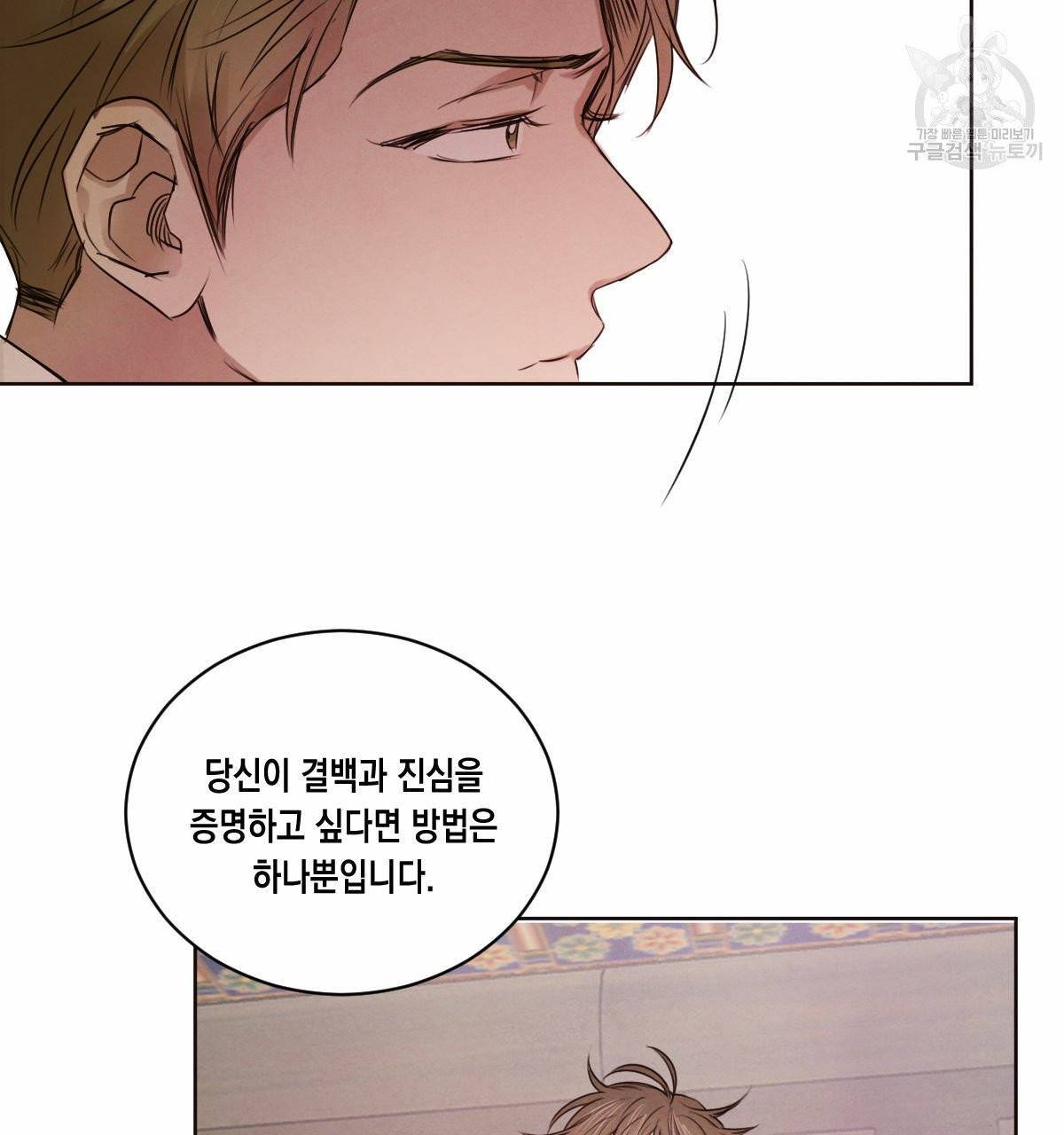 버드나무 로맨스 25화 1부 완결 54