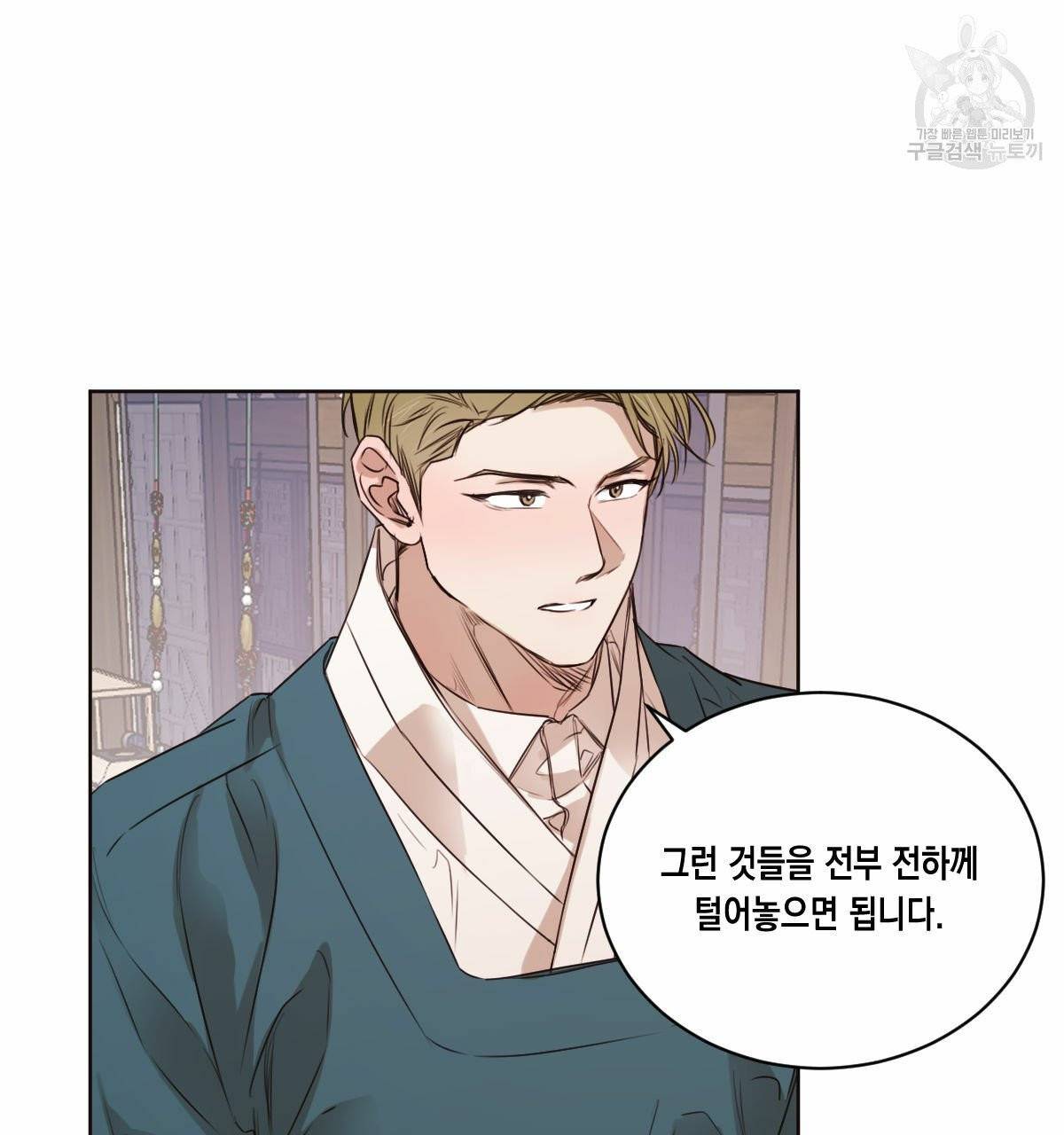 버드나무 로맨스 25화 1부 완결 57