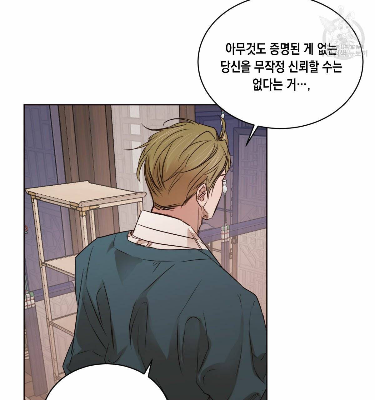 버드나무 로맨스 25화 1부 완결 60