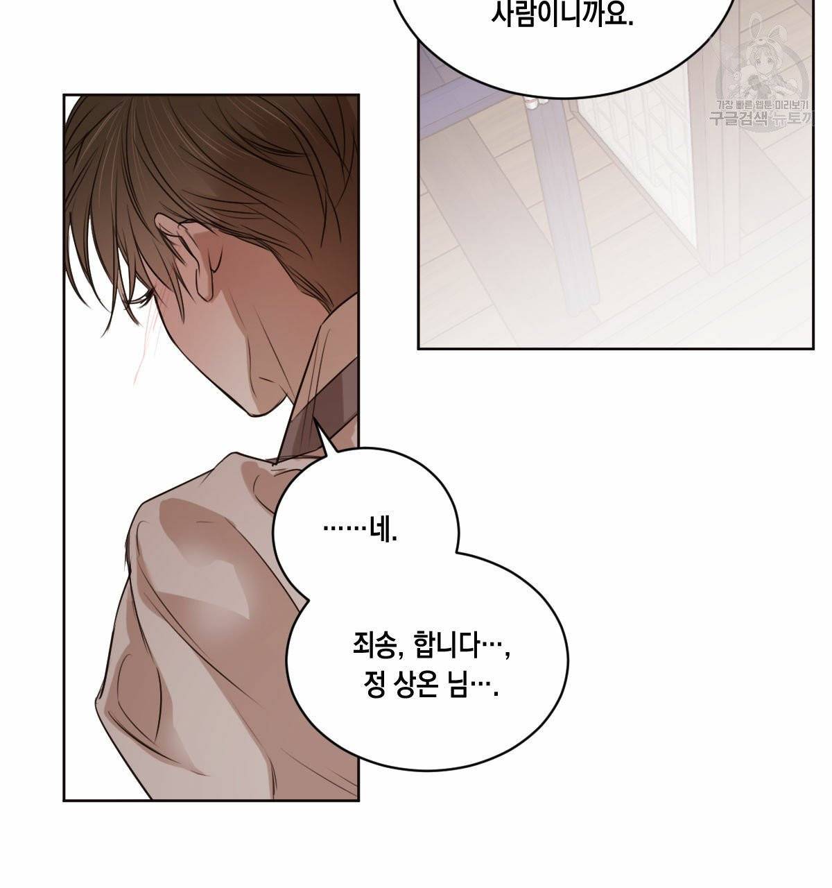 버드나무 로맨스 25화 1부 완결 62