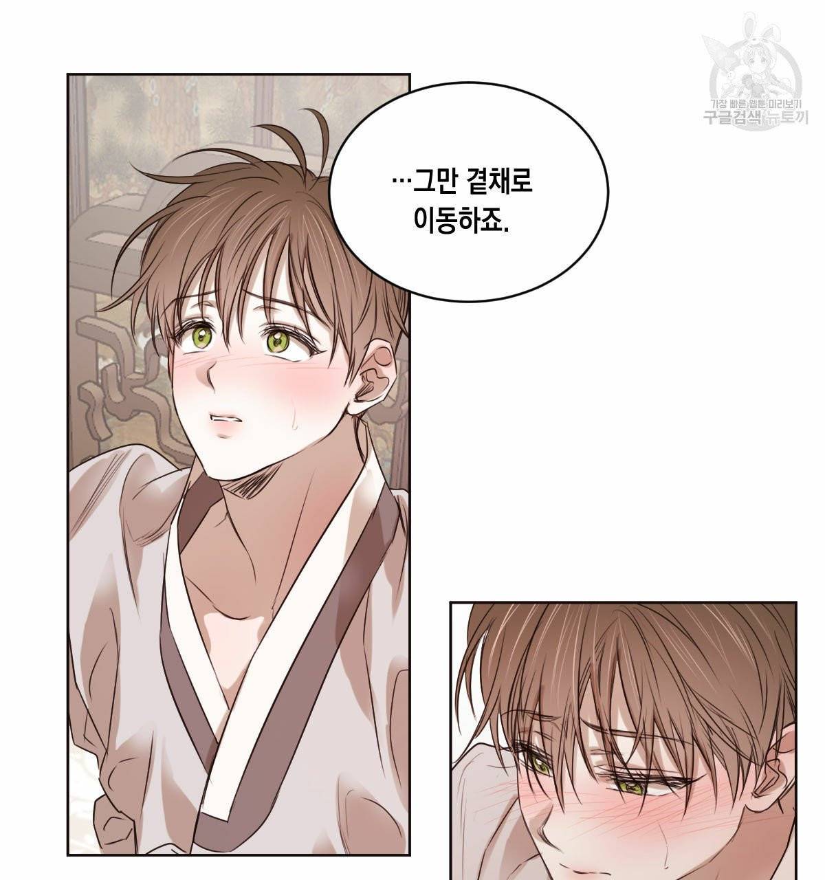 버드나무 로맨스 25화 1부 완결 64