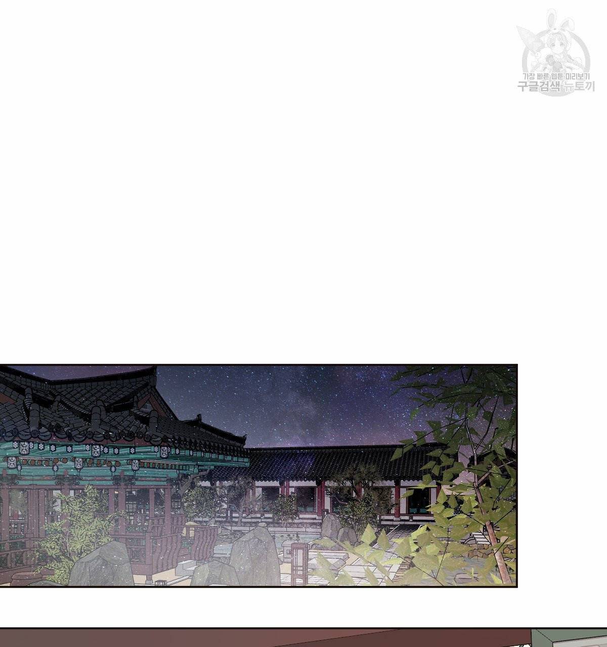 버드나무 로맨스 25화 1부 완결 67