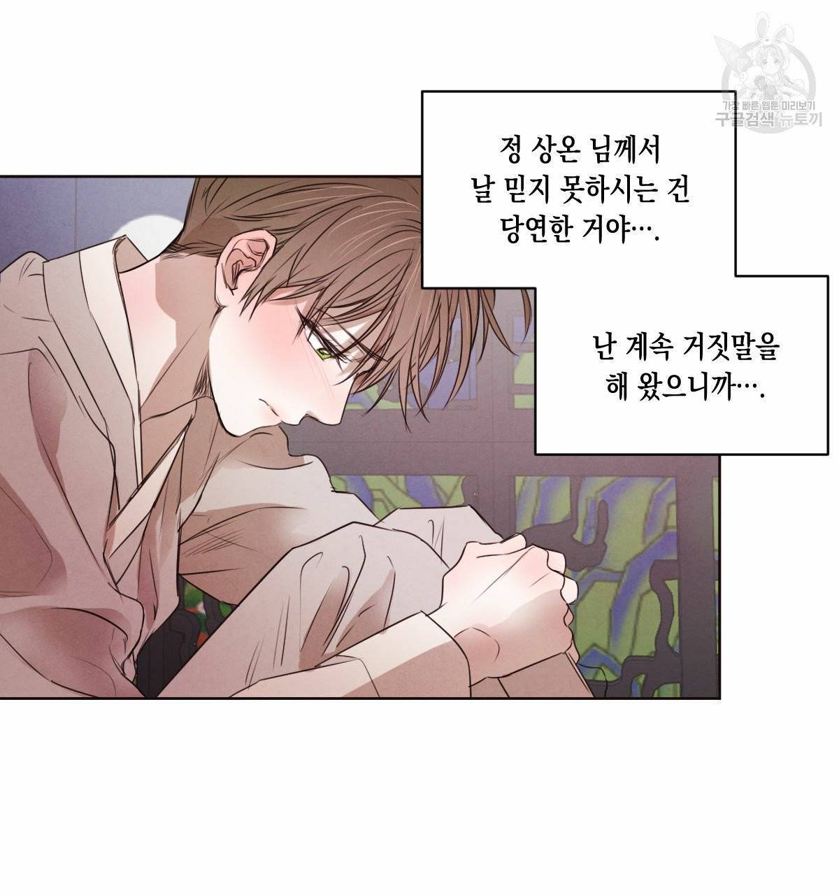 버드나무 로맨스 25화 1부 완결 69