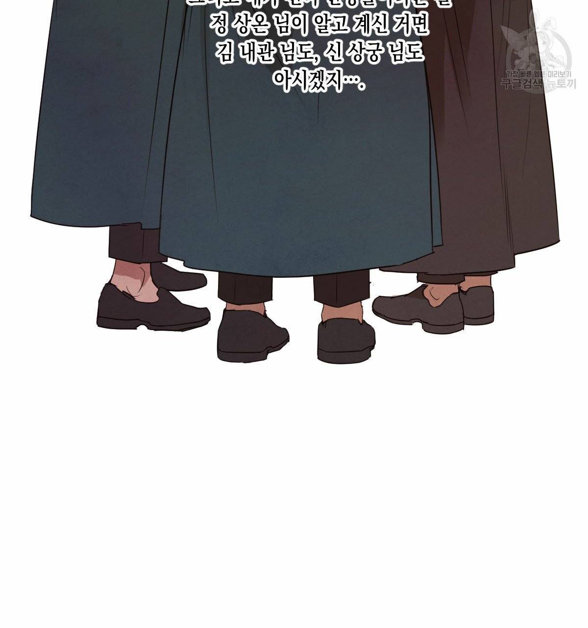 버드나무 로맨스 25화 1부 완결 71