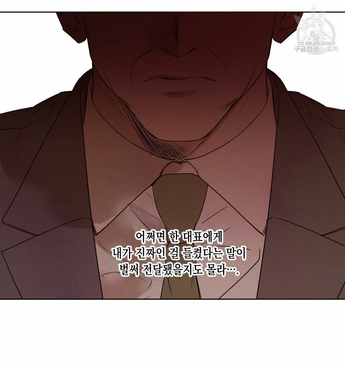 버드나무 로맨스 25화 1부 완결 72