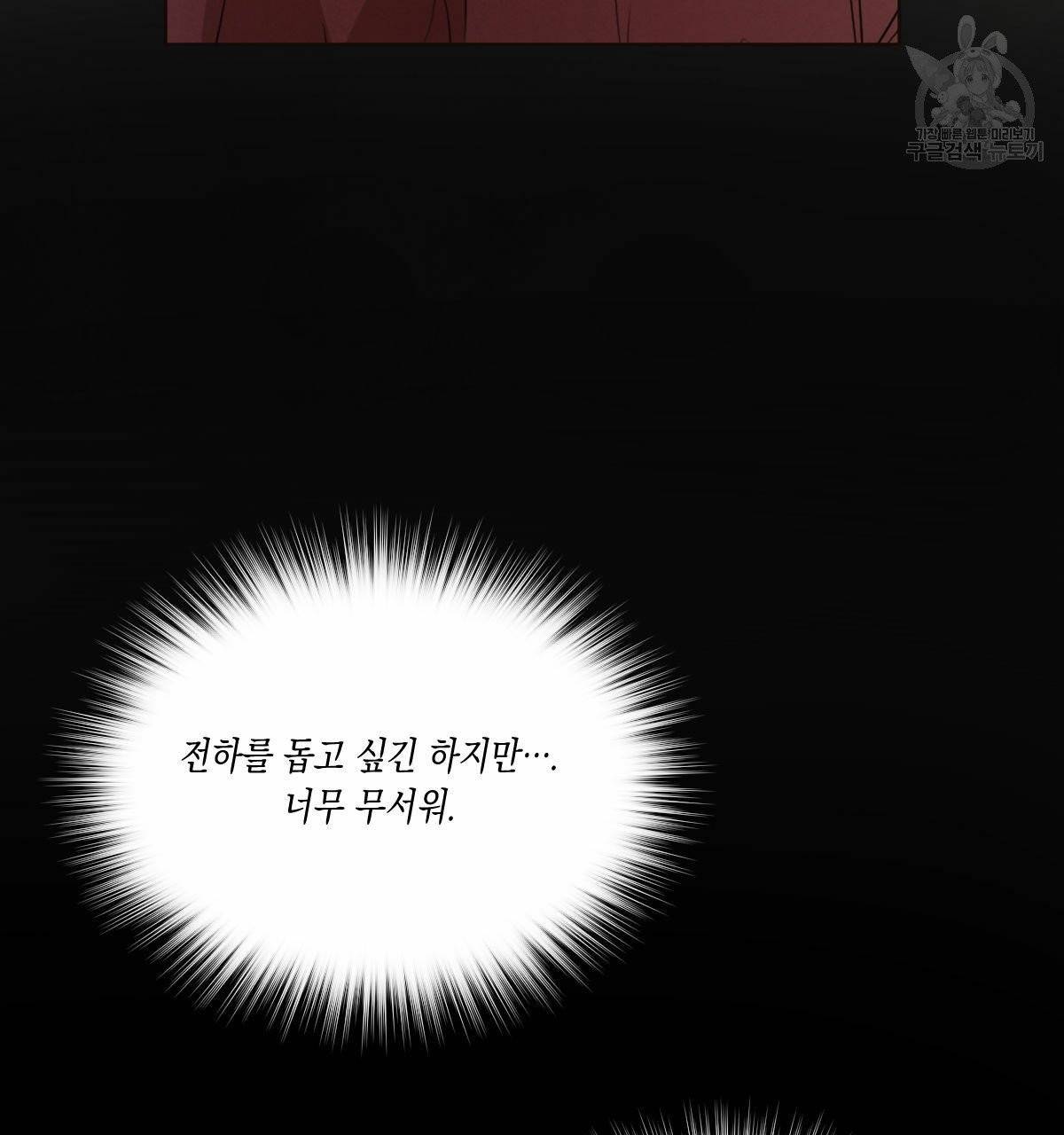 버드나무 로맨스 25화 1부 완결 74