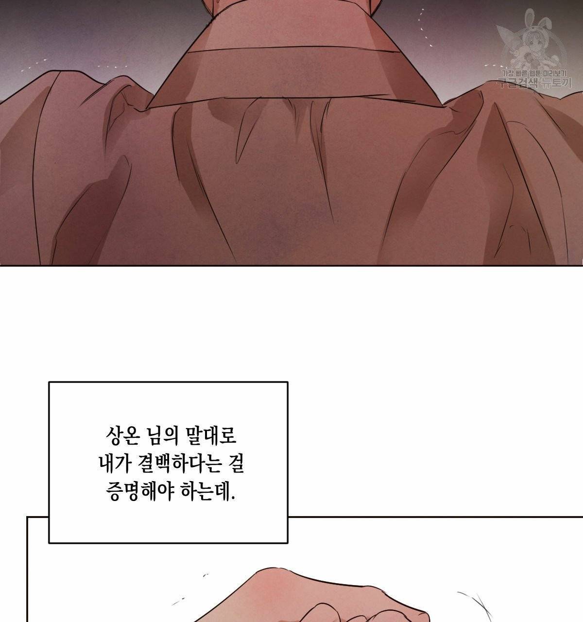 버드나무 로맨스 25화 1부 완결 77