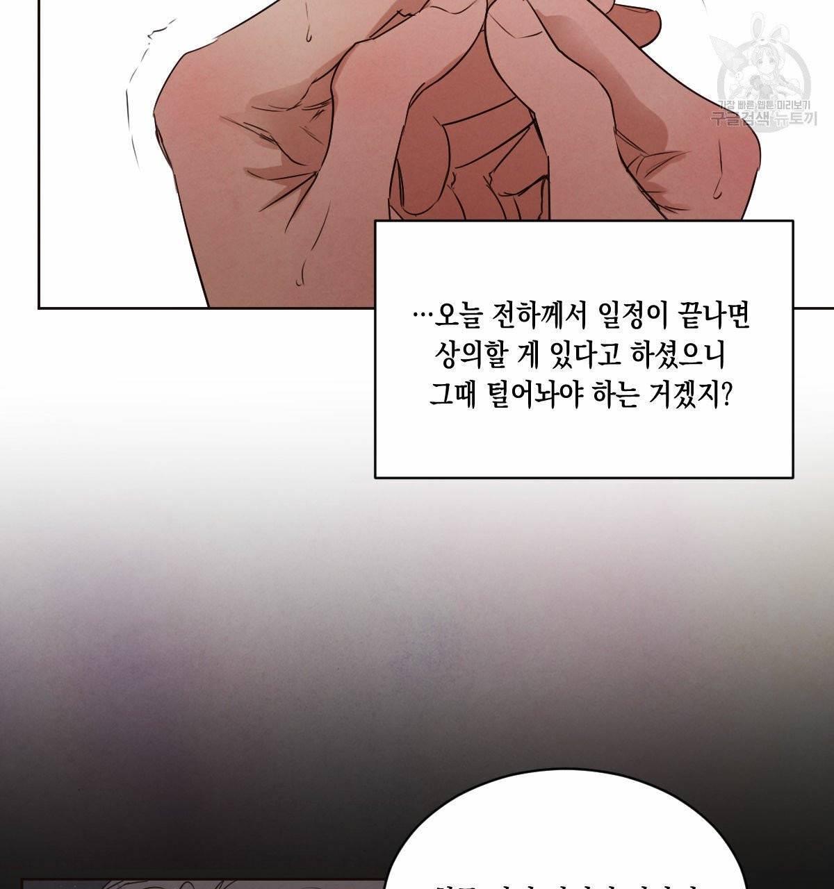 버드나무 로맨스 25화 1부 완결 78