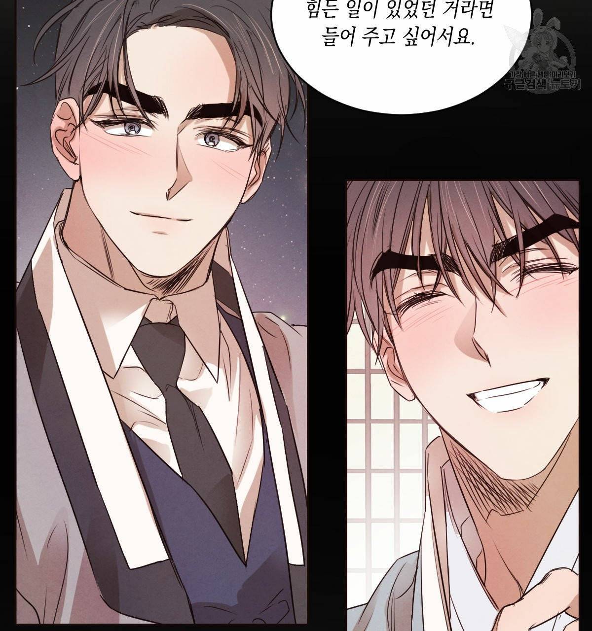 버드나무 로맨스 25화 1부 완결 79