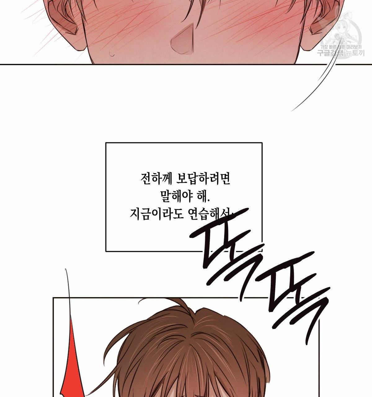 버드나무 로맨스 25화 1부 완결 81