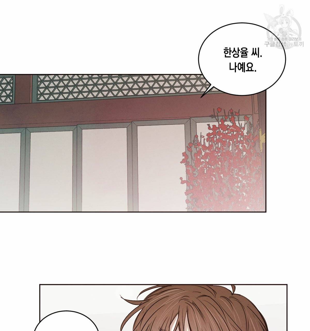 버드나무 로맨스 25화 1부 완결 83