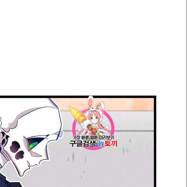 환골탈태 118화 1