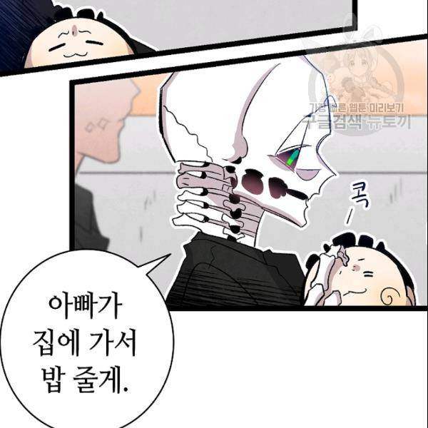 환골탈태 118화 2