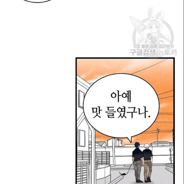 환골탈태 118화 3
