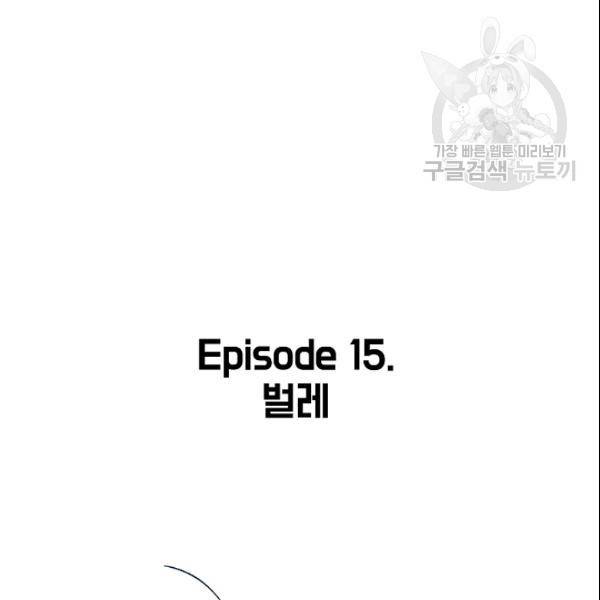 환골탈태 118화 7