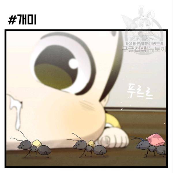 환골탈태 118화 9