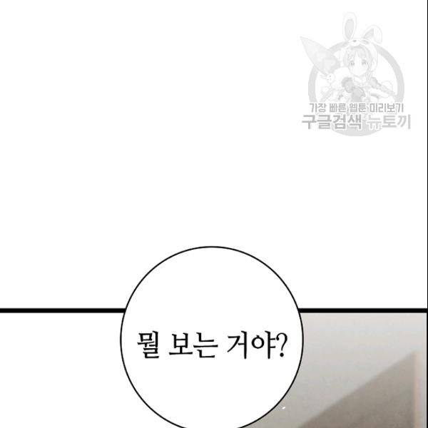 환골탈태 118화 10