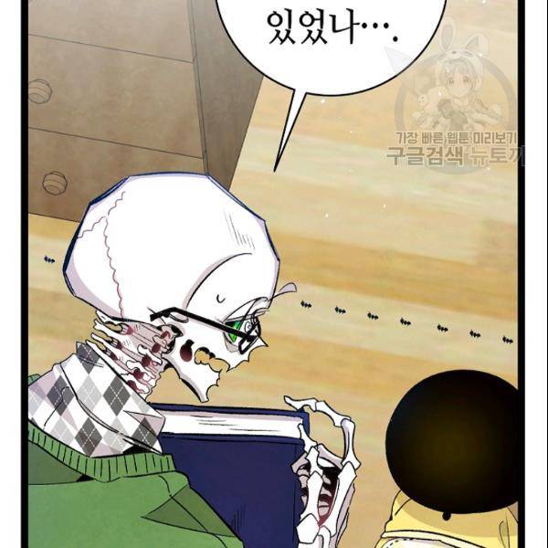 환골탈태 118화 15