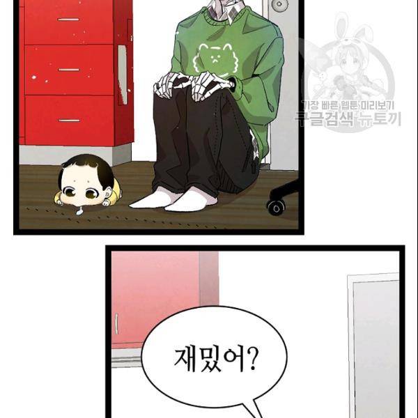환골탈태 118화 18